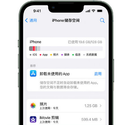 海拉尔苹果15维修站分享iPhone15电池容量有多少 