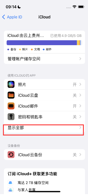 海拉尔apple维修分享AppleMusic音乐库里出现了别人的歌单怎么办 